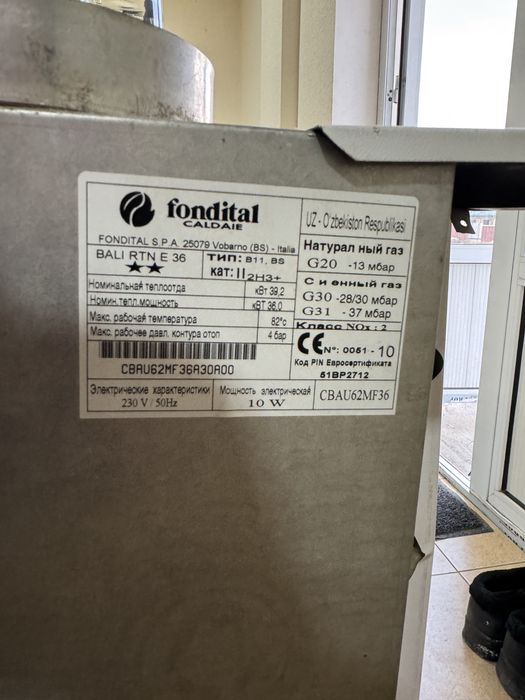 Продам напольные котлы Fondital