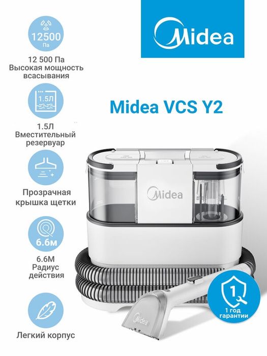 Моющий пылесос Midea VCS Y2, 12500 Па, резервуар 1.5Л, 6.6м радиус дей