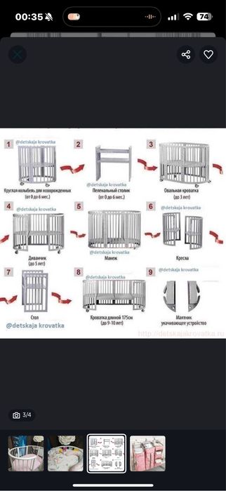 Детский кровать Da Vinchi