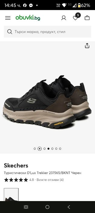 Sketchers Туристически D'Lux Trekker 237565/BKNT Черени