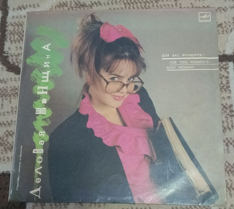 Виниловые пластинки