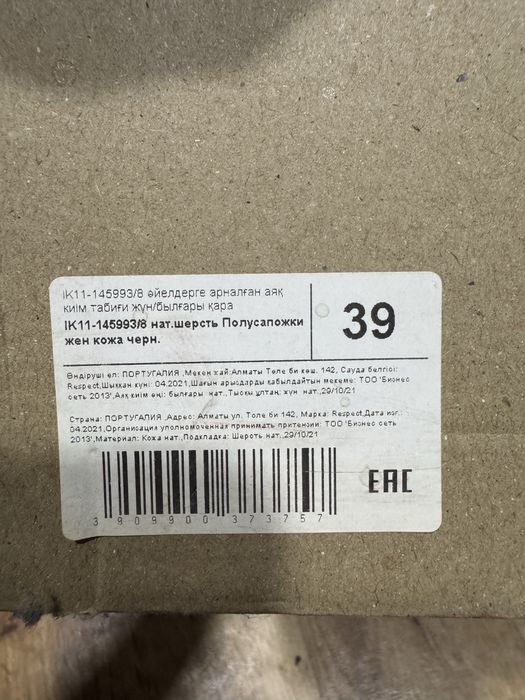 Продам кеды vans, ecco, respect