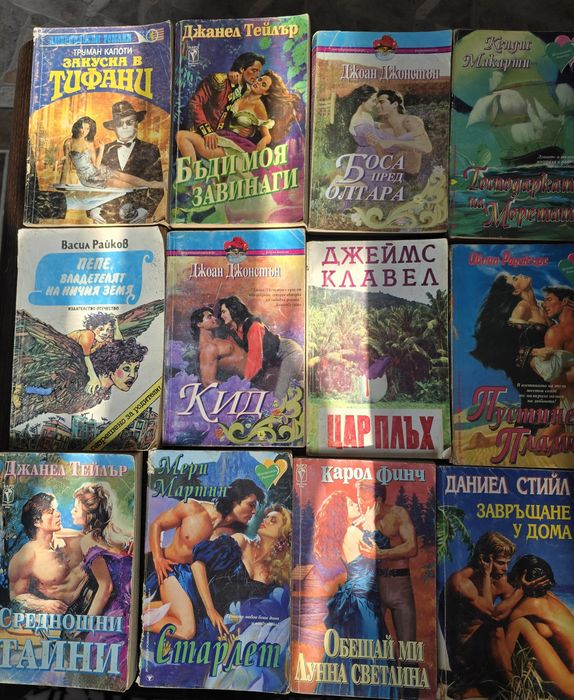 Книги от всякакъв жанр