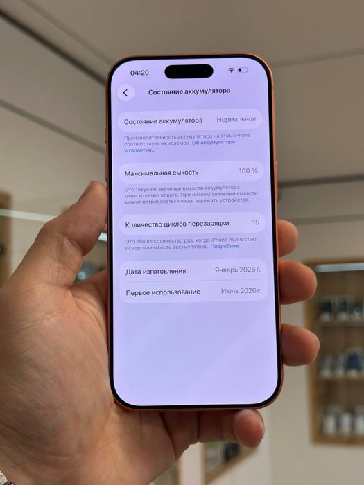 iPhone 17 Pro | 256 GB | eSIM