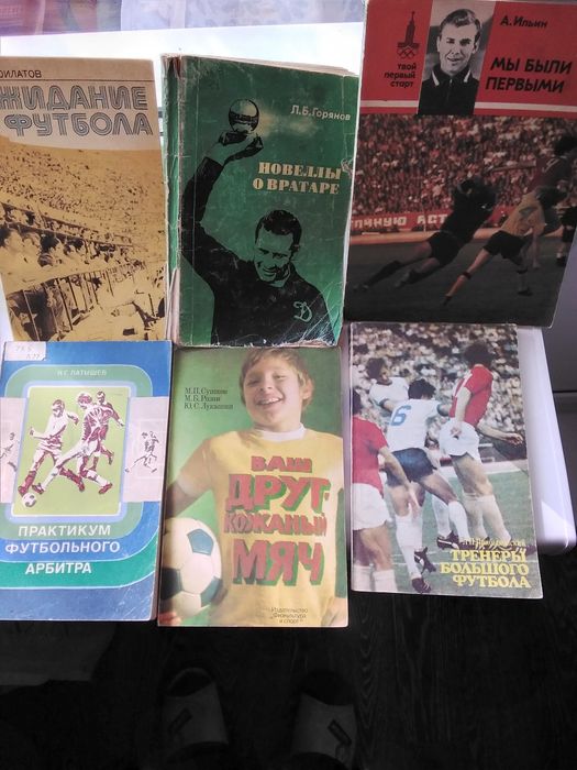Продам книги с футбольной и хоккейной тематикой