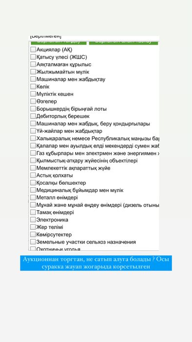 Госреестр торги аукционы