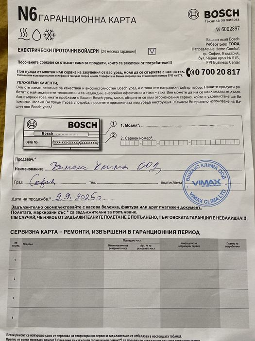 Проточен бойлер Bosch TR4000 8 ET, 7.5 kW