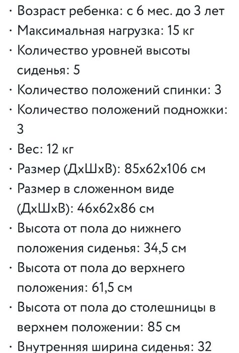Продаю стул детский для кормления.