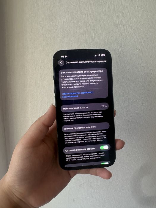 Айфон 13 128гб Apple