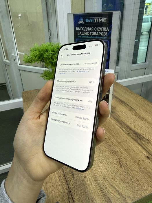iPhone 16 Pro