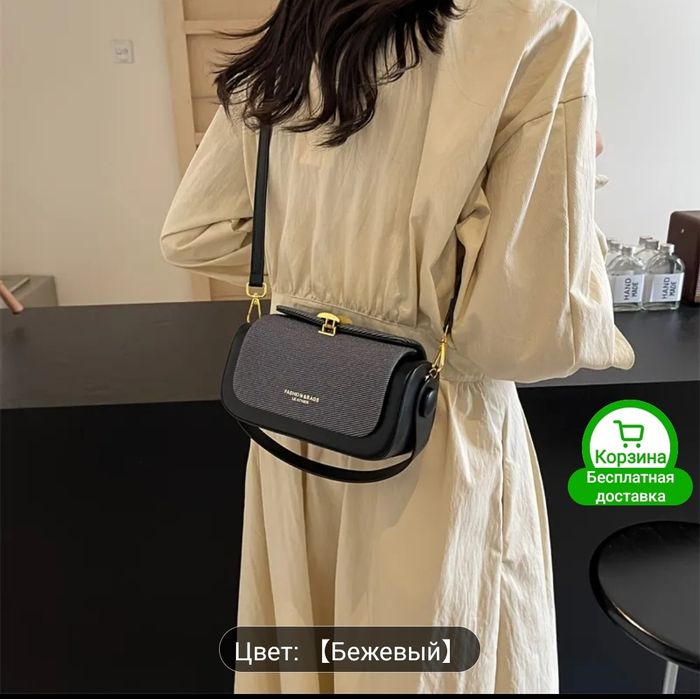 Сумка женская  элегантная