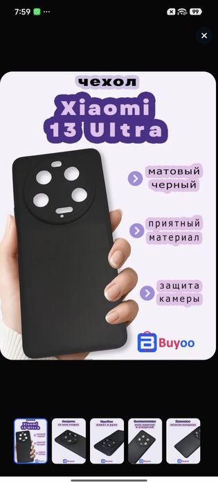 Xiaomi 13 Ultra 256GB