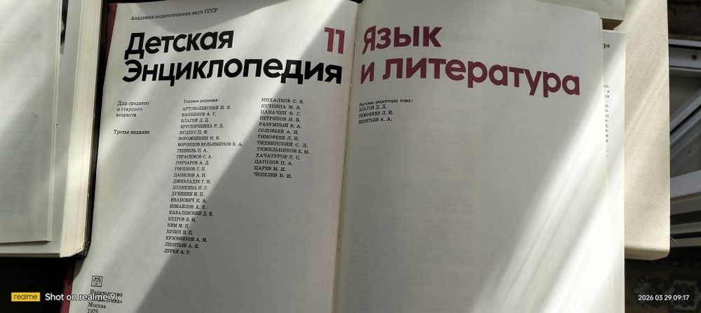 Художественные книги