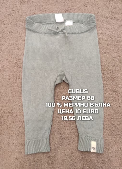 МЕРИНО вълна за бебета
