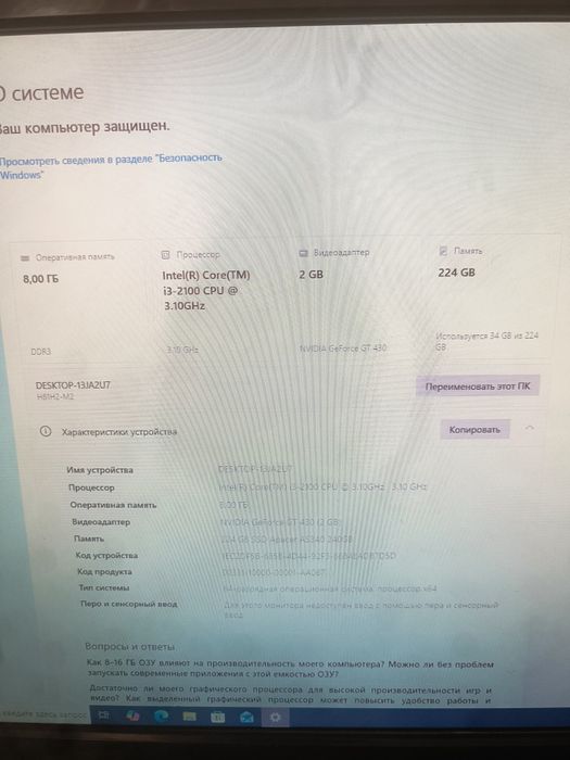 Продам компьютер