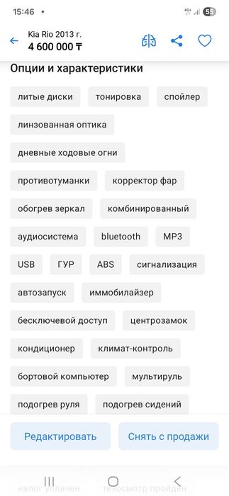 Продам автомобиль