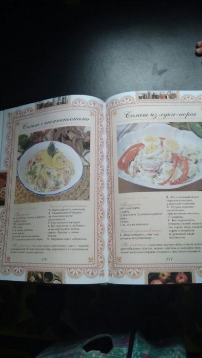 Кулинарная книга