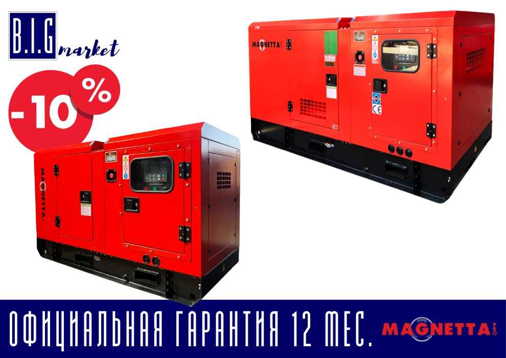 Генератор движок дизельный MAGNETTA электростанция до 150кВт с НДС