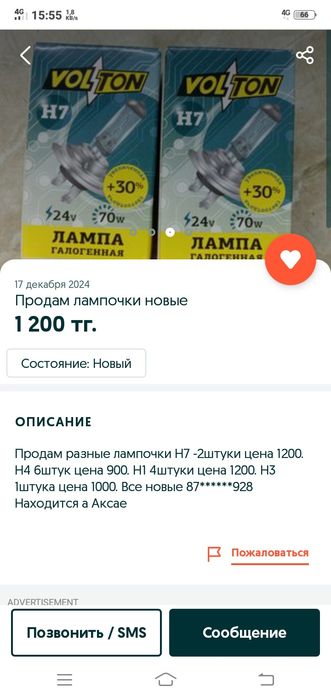 Продам новые лампочки