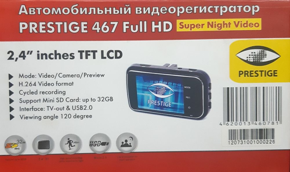 Автомобильный видеорегистратор PRESTIGE 467 FULL HD