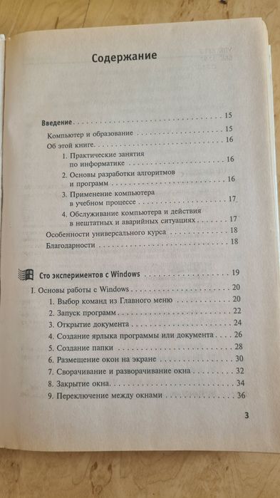 Учебники экономика, учет, информатика.