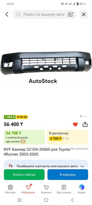 бампер для Toyota 4Runner