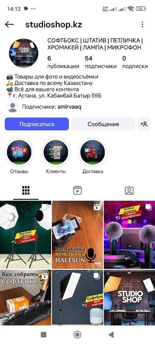 Шаровой софтбокс