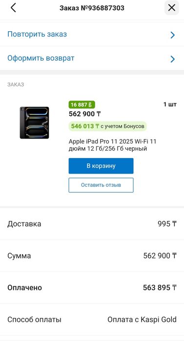 Ipad 11 pro M5 12/256GB