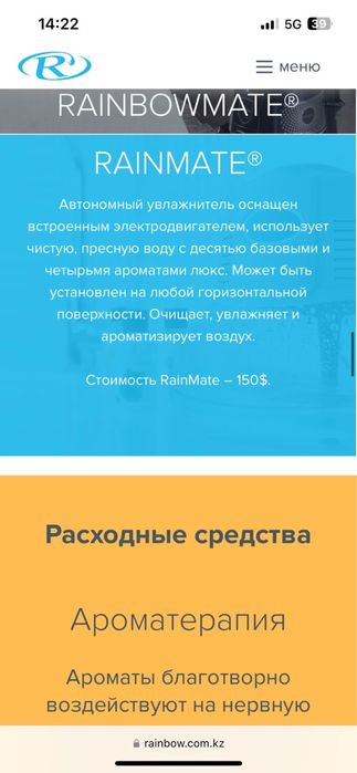 Пылесос моющий Rainbow новый