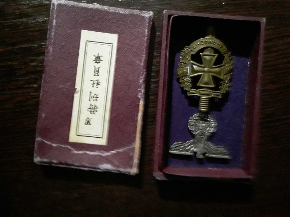 обмен трубка мира