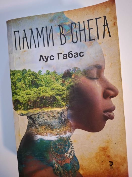 Книги на 50% на редовната им цена