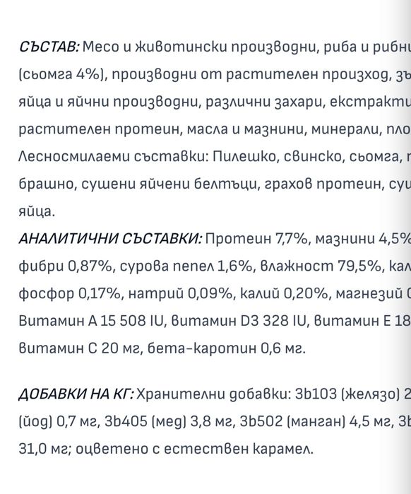 Пауч за котки на HILLS