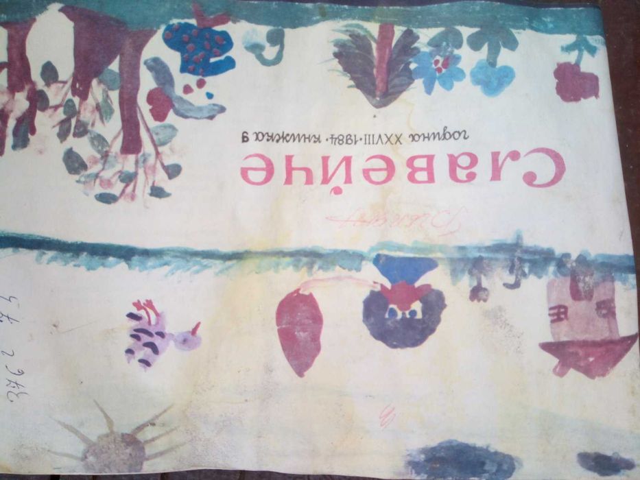 продавам старо списание СЛАВЕЙЧЕ - 3 бр. различни