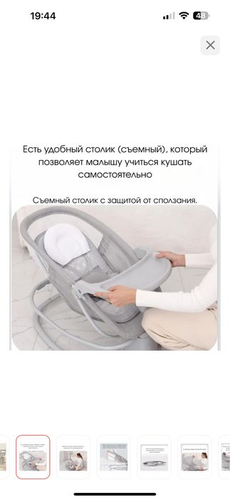 Шезлонг электрокачеля