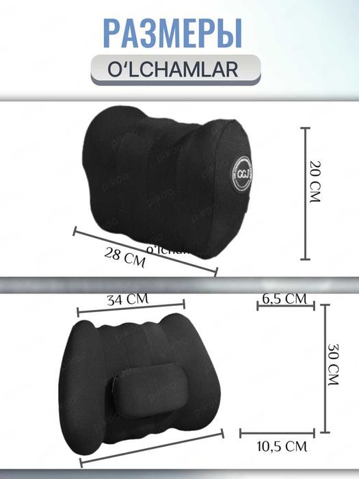 Автомобильная подушка с массажем для головы и поясницы