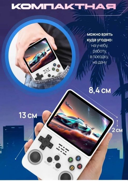 Game Console bolajonlar uchun