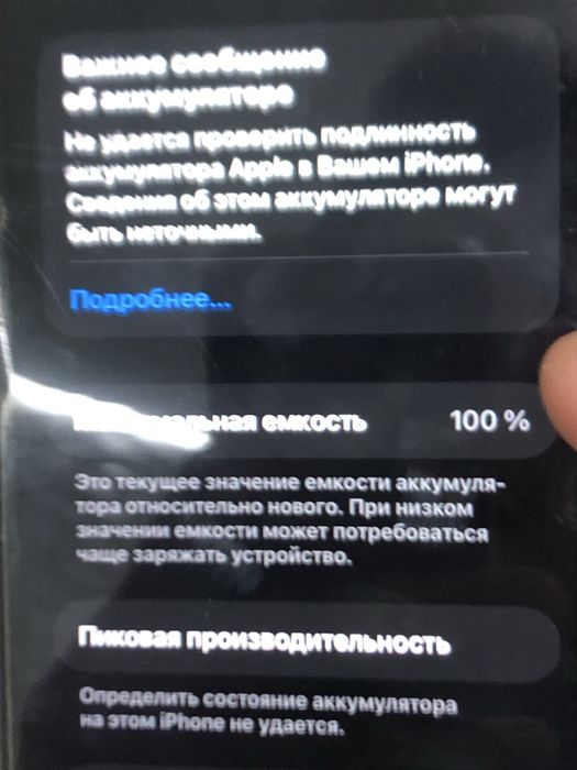 Iphone 11 64/4 гб емкость 100
