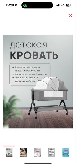 Детский Манеж Кроватка серая