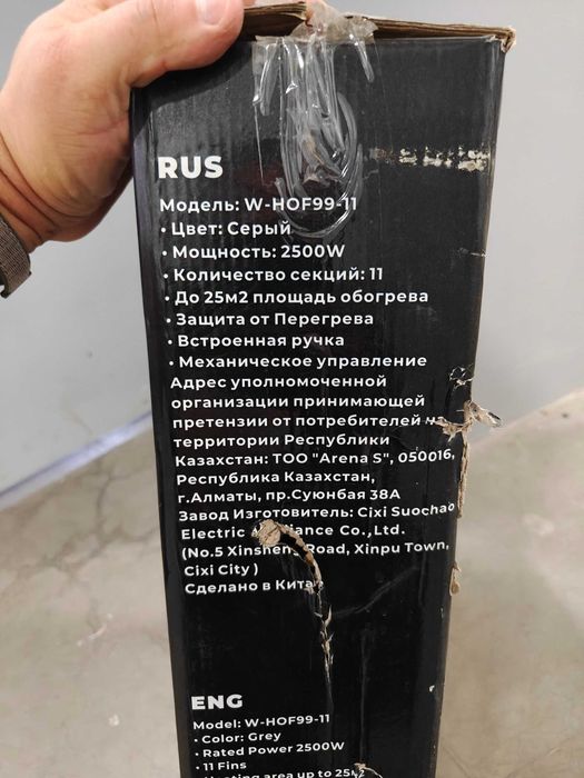 Маслянный обогреватель