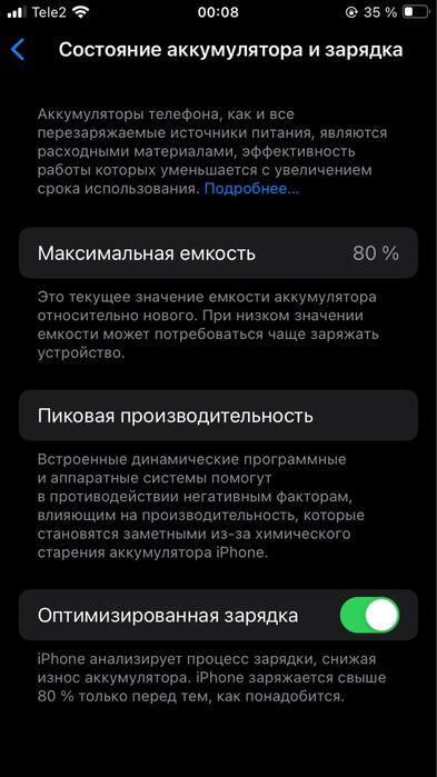 Продается iphone se