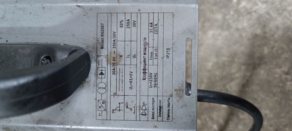 Продав сварочный аппарат.