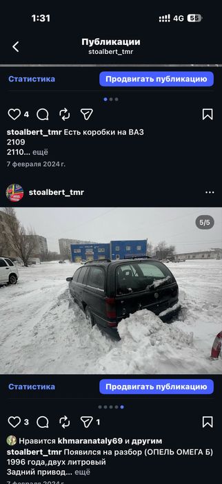 Авто на разбор Opel