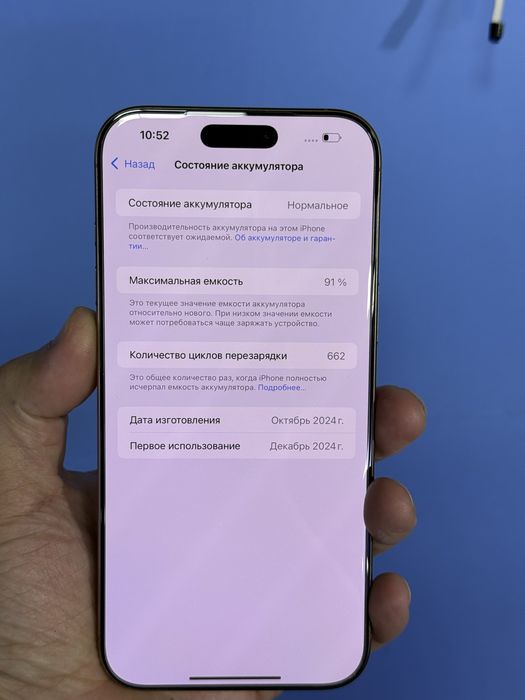 iphone 16 pro max 512gb