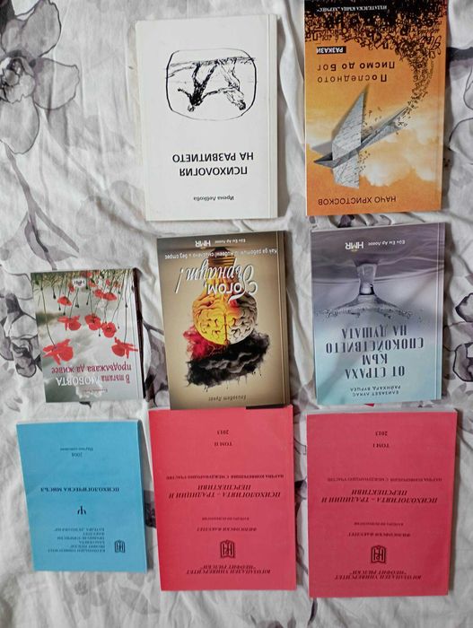 Книги по психология и педагогика