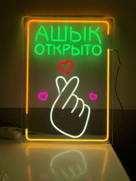Неоновая вывеска 70х70