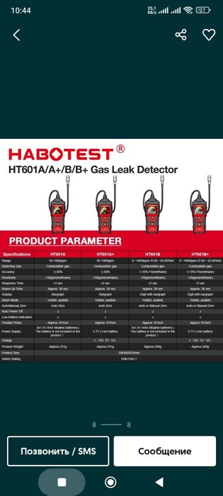 Детектор утечки газа датчик газоанализатор газовый гас gas detector