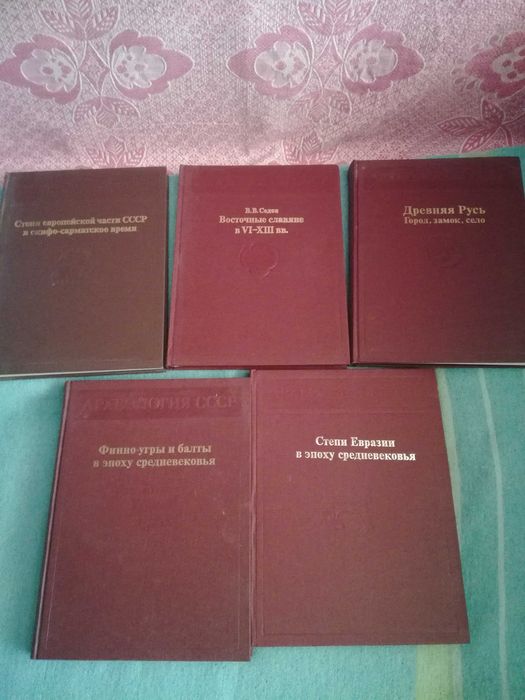 Книги серии Археология СССР