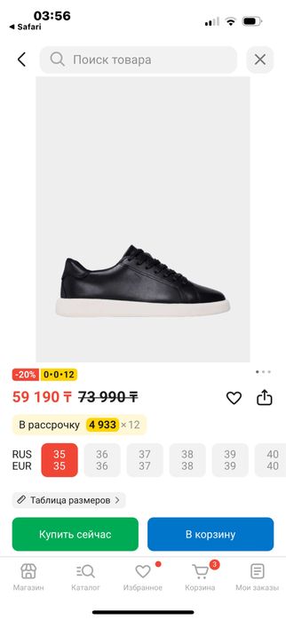 Продам кеды BAGABOND