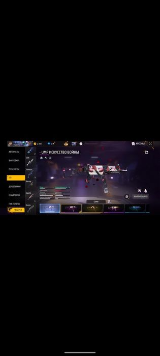 Фф ff фри файр аккаунт