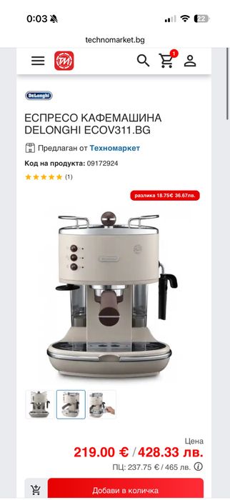 машина за кафе експресо на DeLonghi ICONA Vintage